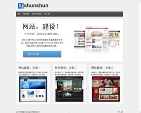 一家不只有“骨架”的網站建設公司，重塑數字展現力