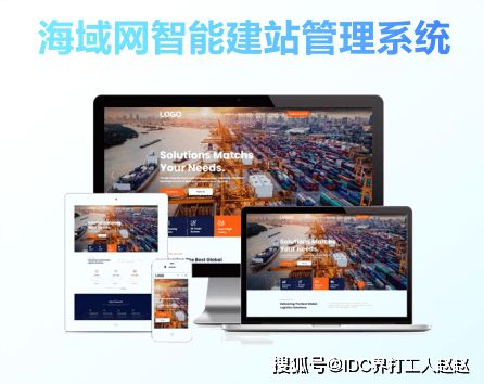 外貿獨立站建設專場 企業連接全球用戶的信任之橋