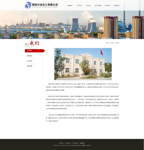 產品網站建設 網站建設 北京網站建設公司 尚網匯智 公司網站建設 企業網站建設 網站建設服務