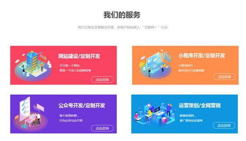 網站建設對企業的作用 打造數字化時代的核心競爭力